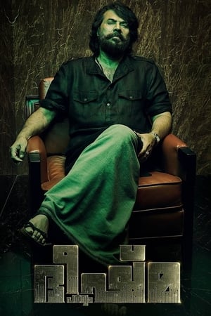 Bheeshma Parvam (2022) (Hindi – Malayalam) Dual Audio – 480p
